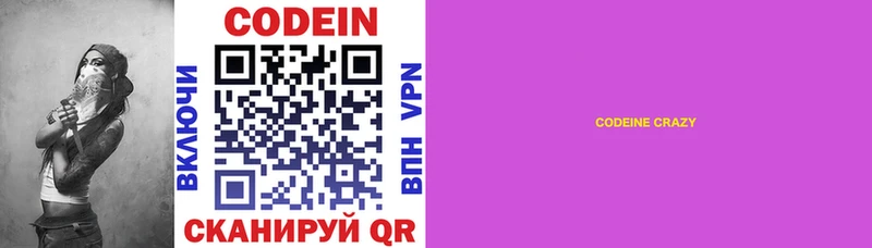 KRAKEN зеркало  где купить наркоту  Пыталово  Codein Purple Drank 