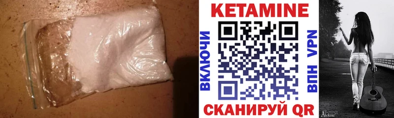 КЕТАМИН ketamine  наркота  Пыталово 