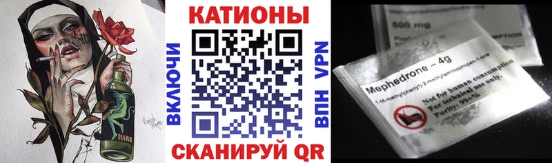 МЯУ-МЯУ кристаллы  Пыталово 
