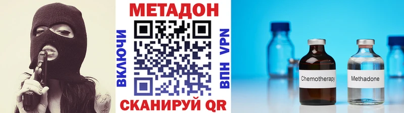 купить наркотики сайты  Пыталово  МЕТАДОН кристалл 