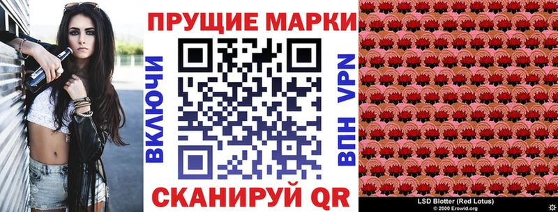 Марки 25I-NBOMe 1,5мг  Пыталово 